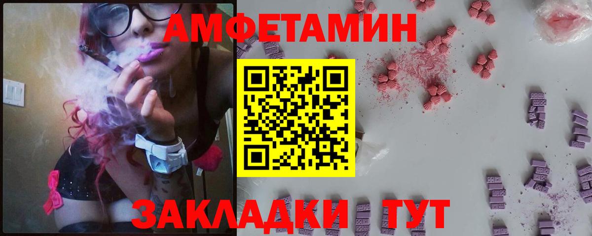 Советский    ТОР  Вход с VPN  АМФЕТАМИН  АМФ 97%  АМФЕТАМИН 