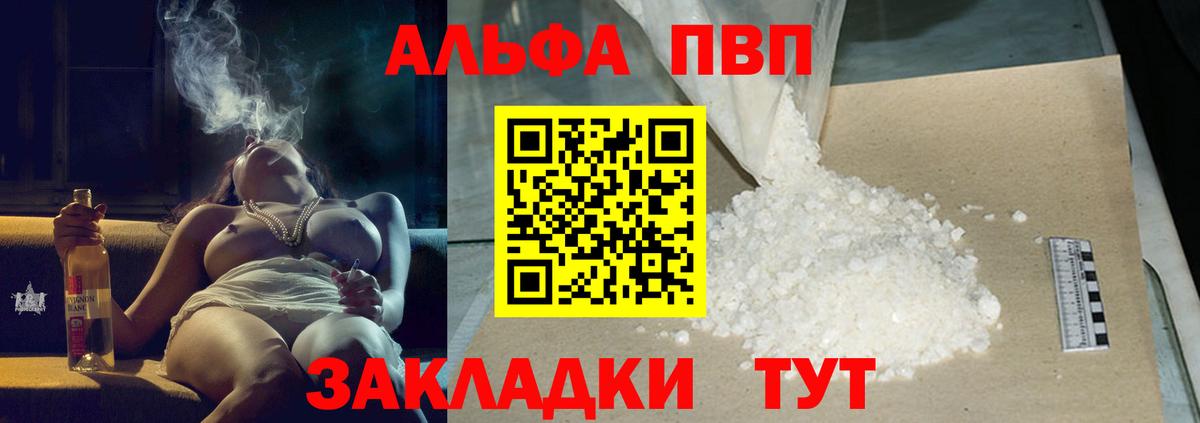 Alpha PVP  A-PVP СК КРИС  Советский  Вход с VPN  A-PVP СК 