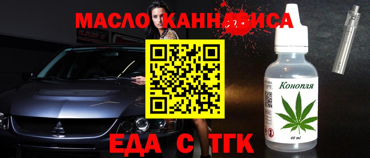 Советский  Печенье с ТГК марихуана  Вход с VPN 