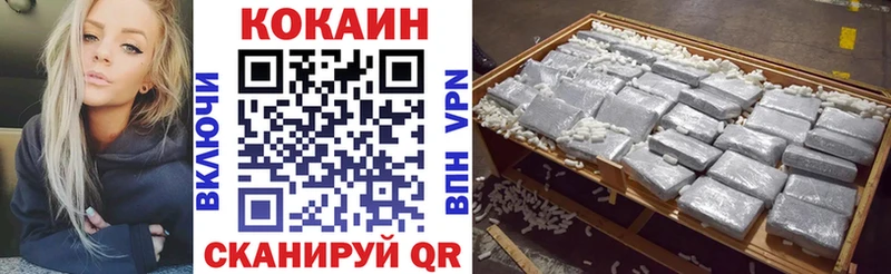 купить наркотик  даркнет какой сайт  Кокаин VHQ  Советский 