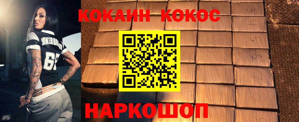 Кокаин Перу Советский