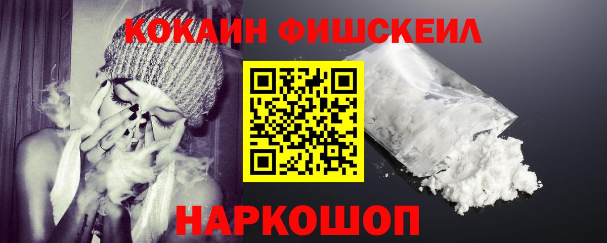 Советский  КОКАИН VHQ  КОКАИН 97%  Вход с VPN 