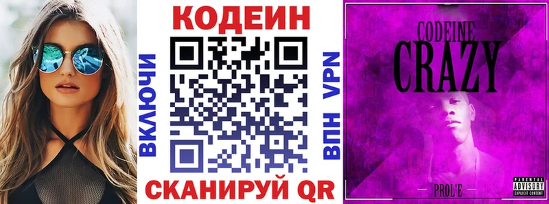 мориарти Telegram  Советский  Кодеин Purple Drank 