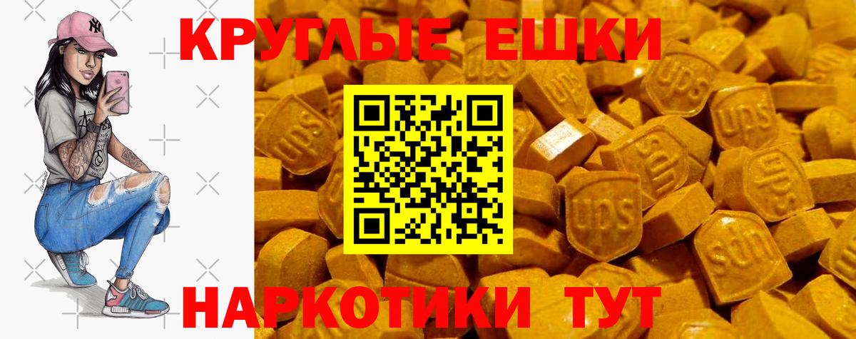 ЭКСТАЗИ  Ecstasy Дубай  ЭКСТАЗИ MDMA  Вход с VPN  Советский 