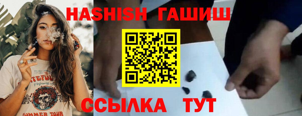 ГАШИШ VHQ  Вход с VPN  ГАШИШ Изолятор  Советский 