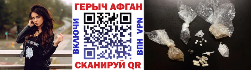 Героин афганец  купить наркоту  Советский 