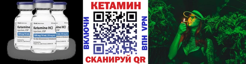 КЕТАМИН VHQ  Советский 