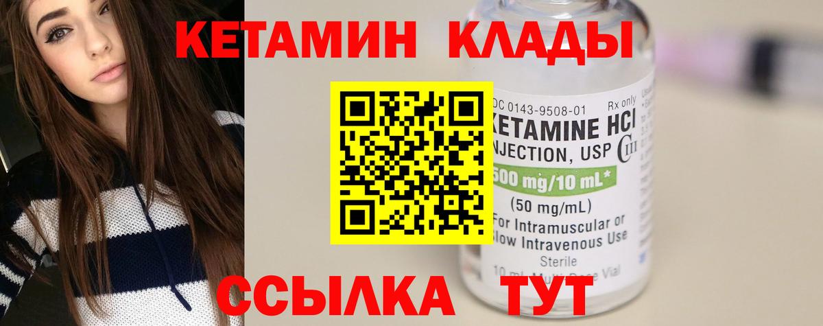 КЕТАМИН ketamine  Кетамин VHQ  Вход с VPN  Советский 