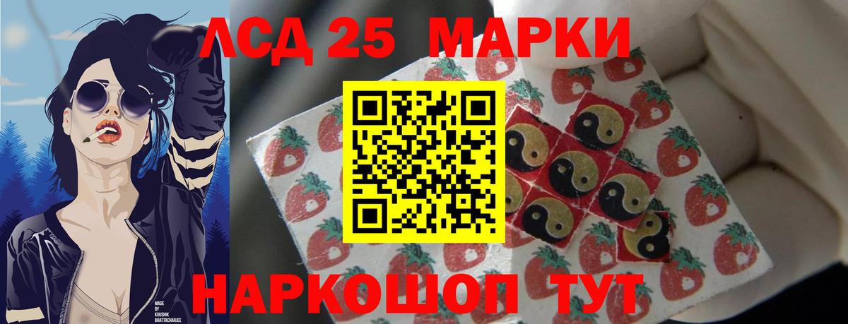 Лсд 25 экстази ecstasy Советский