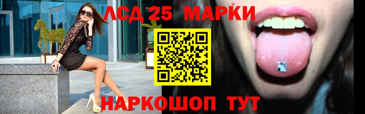 LSD-25 экстази кислота  Вход с VPN  Советский 
