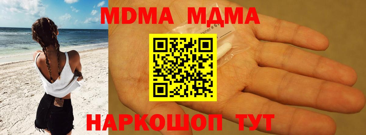 MDMA Molly Советский