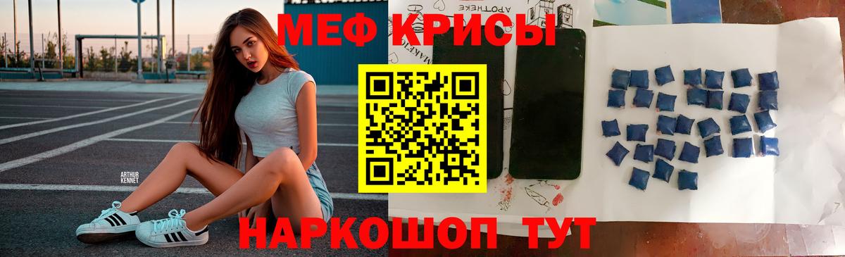 Советский  Меф  МЯУ-МЯУ мяу мяу  Вход с VPN  МЕФ  Меф mephedrone 
