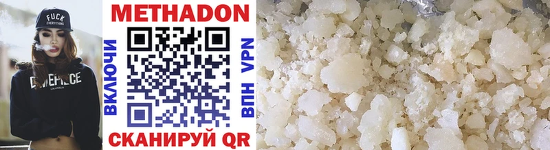 купить   Советский  МЕТАДОН methadone 