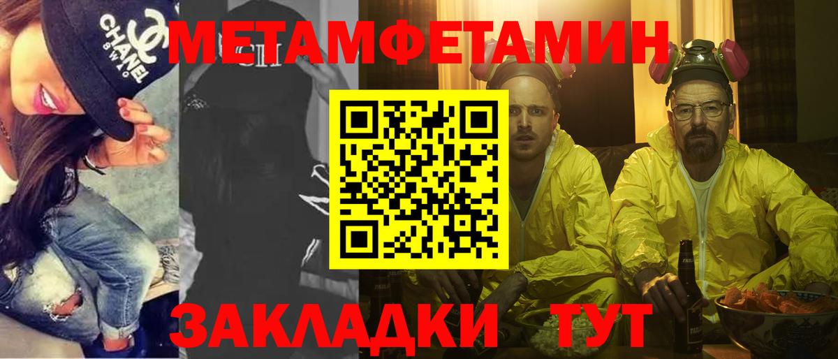 Метамфетамин  Вход с VPN  Советский  МЕТАМФЕТАМИН мет 