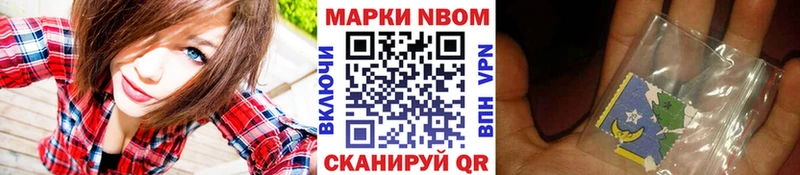 закладки Советский блэк спрут зеркало Марки N-bome 1,8мг
