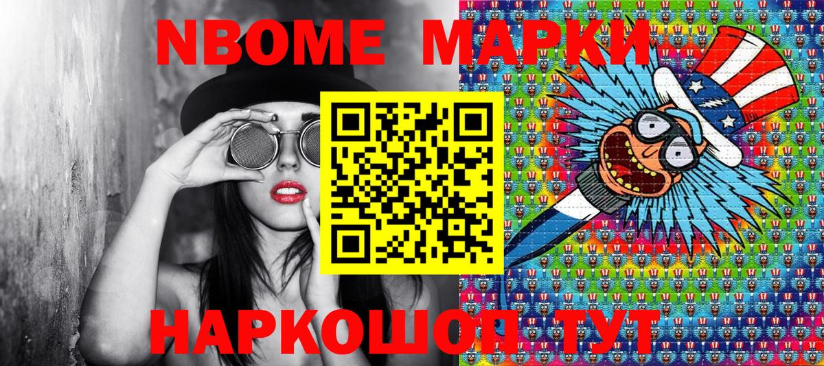Наркотические марки 1500мкг Советский