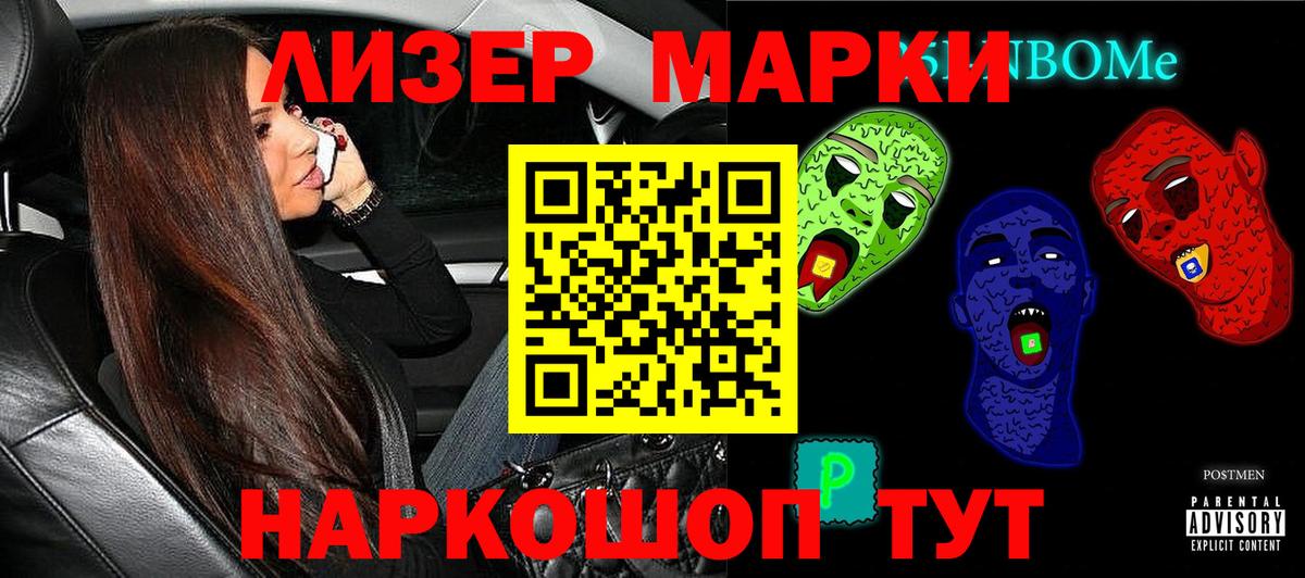 где можно купить наркотик  Марки NBOMe 1,5мг  Вход с VPN  Советский  Марки NBOMe 1,5мг 