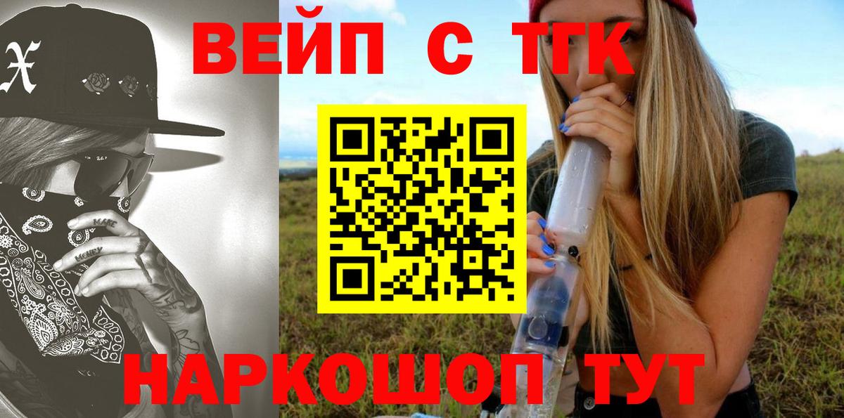 Дистиллят ТГК гашишное масло  Дистиллят ТГК концентрат  Советский  Вход с VPN 
