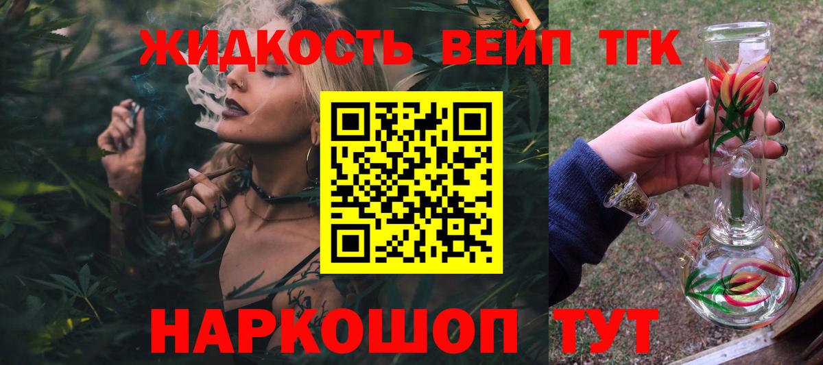 ТГК Wax Советский